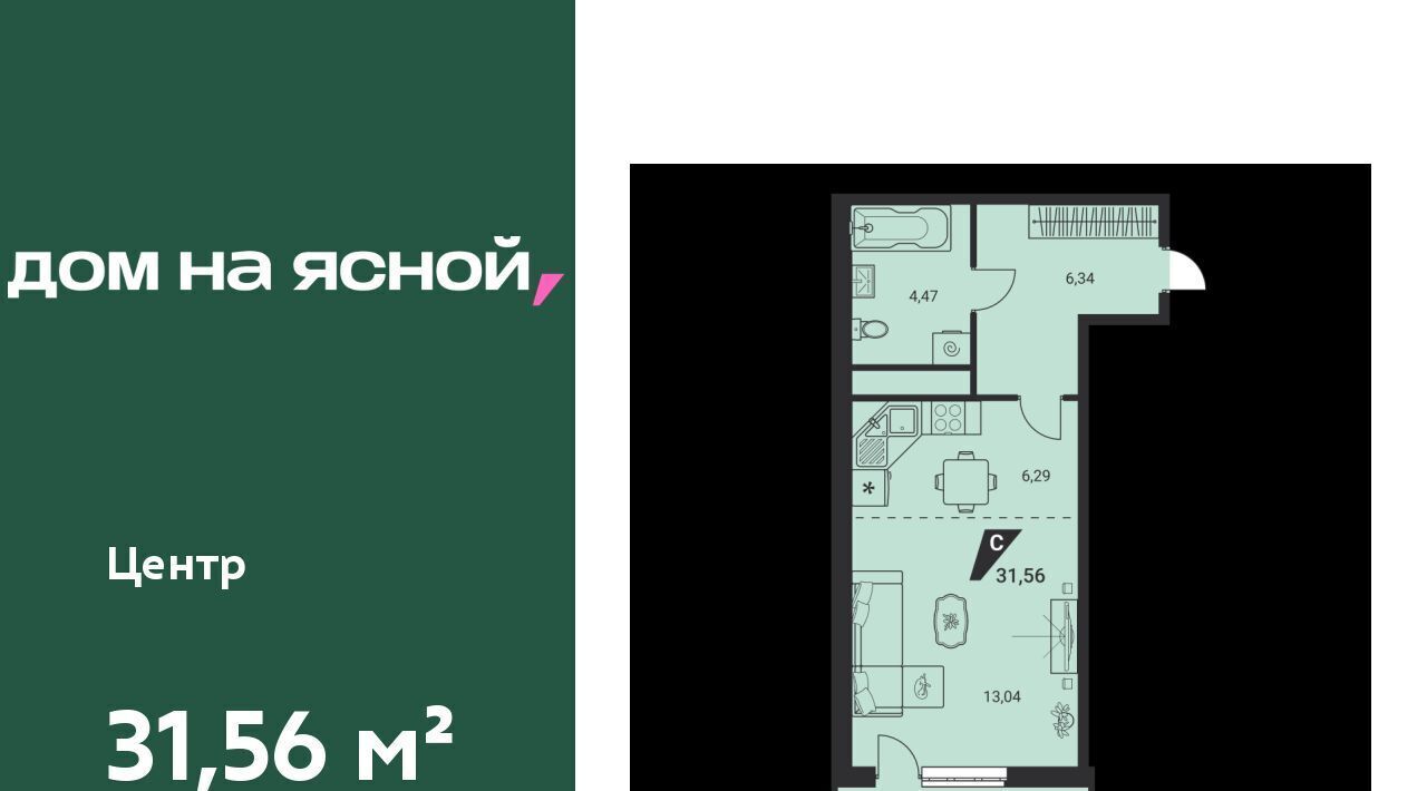 квартира г Екатеринбург р-н Ленинский Чкаловская Юго-Западный ЖК «Дом на Ясной» жилрайон фото 1