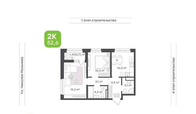 р-н Комсомольский Притяжение жилой комплекс фото