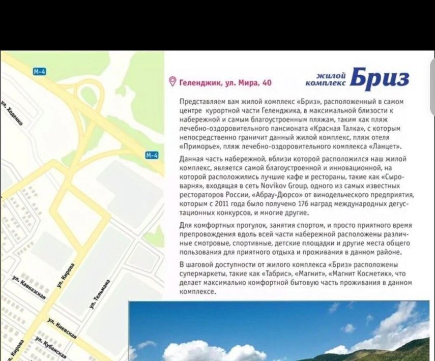 квартира г Геленджик ул Мира 40 Центр фото 21