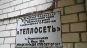 офис г Невинномысск б-р Мира 36б фото 1