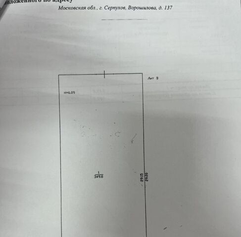 г Серпухов ул Ворошилова 137 фото