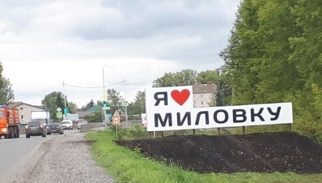 земля с Миловка Миловский сельсовет, Уфа фото