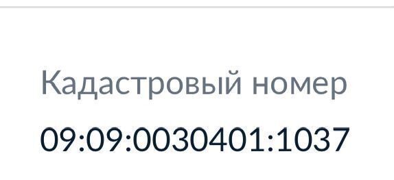 земля г Карачаевск Теберда фото 7