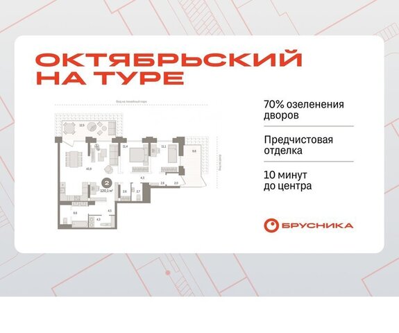 ДОК ЖК «Октябрьский на Туре» фото