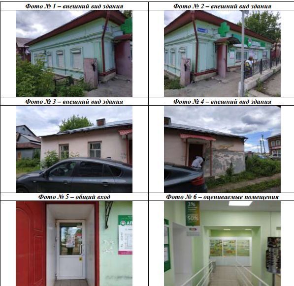 офис г Кунгур ул Ленина 19 фото 1