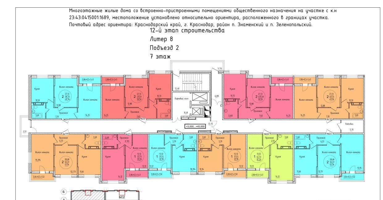 квартира г Краснодар р-н Карасунский ул им. Владимира Жириновского 7к/1 фото 2