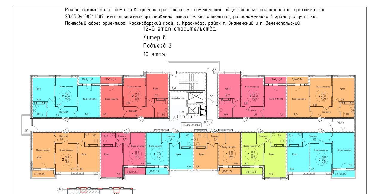 квартира г Краснодар р-н Карасунский ул им. Владимира Жириновского 7к/1 фото 2