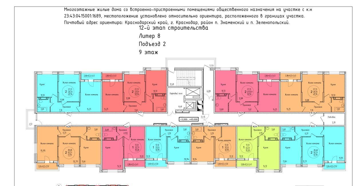 квартира г Краснодар р-н Карасунский ул им. Владимира Жириновского 7к/1 фото 2