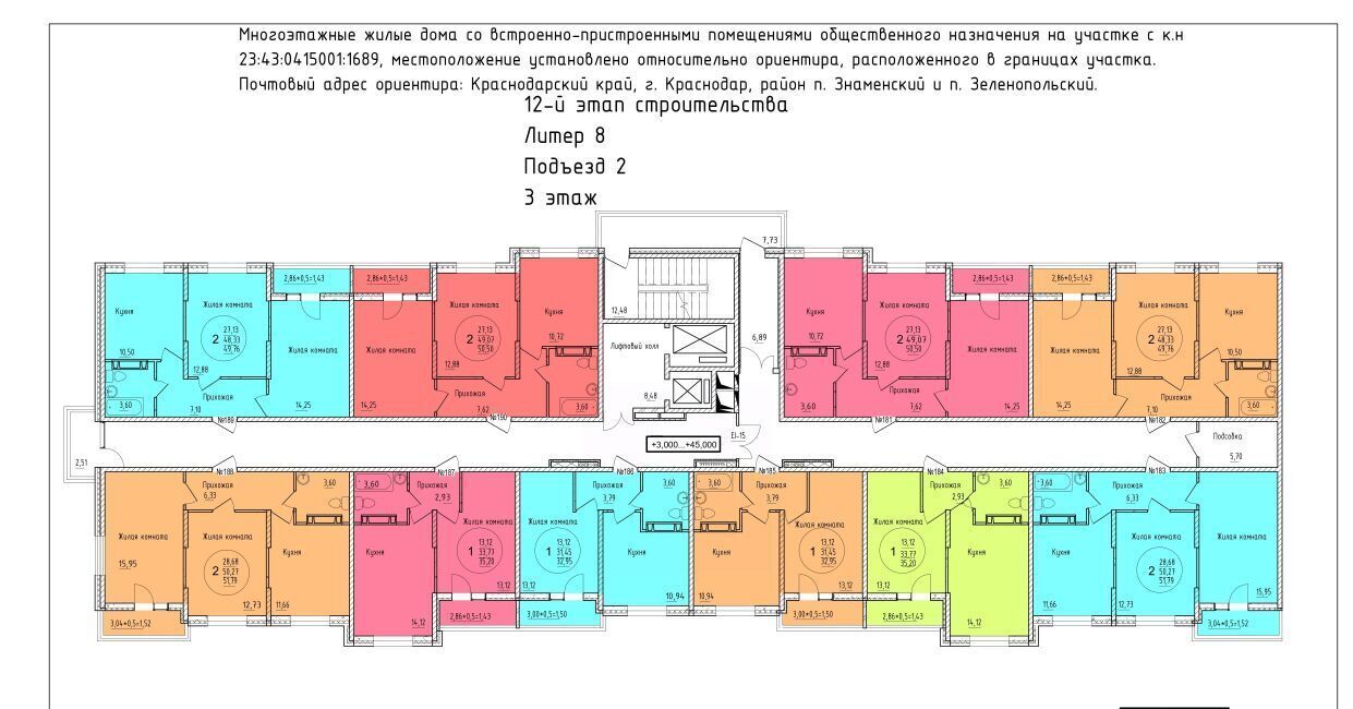 квартира г Краснодар р-н Карасунский ул им. Владимира Жириновского 7к/1 фото 2