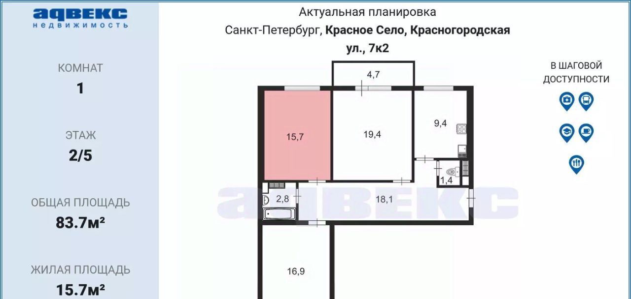 комната г Красное Село ул Красногородская 7к/2 метро Проспект Ветеранов фото 2