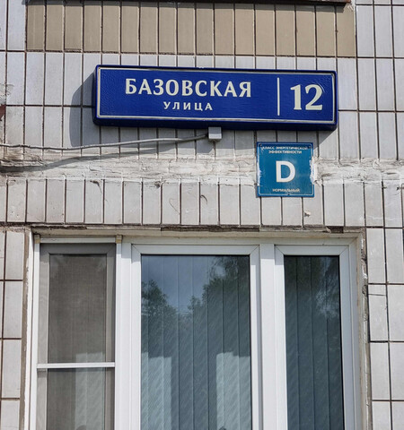 ул Базовская 12 фото