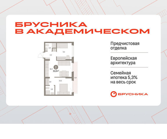 Академический Чкаловская ЖК Брусника в Академическом 19-й квартал фото