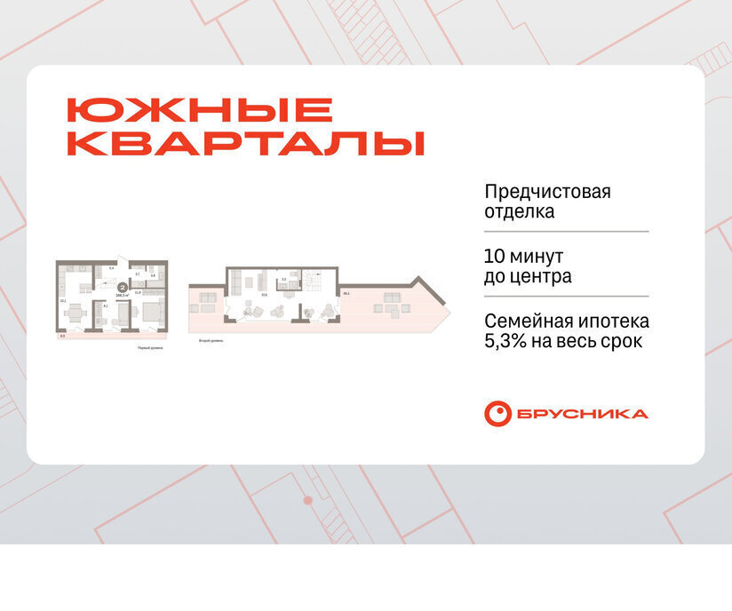 квартира г Екатеринбург р-н Ленинский Чкаловская ул Советских женщин жилой район «Южные кварталы» фото 1