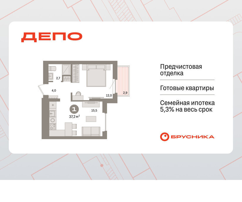 квартира г Екатеринбург Старая Сортировка Уральская ЖК Квартал Депо жилой район Сортировочный фото 1