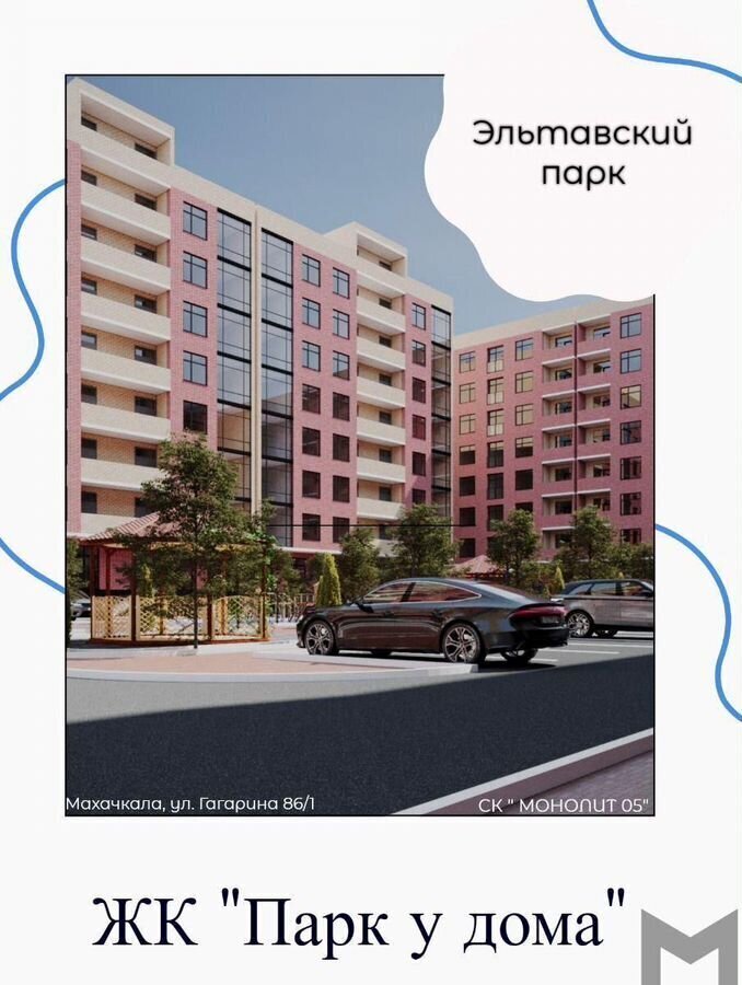 квартира г Махачкала р-н Кировский Благородная ул., 13 фото 13