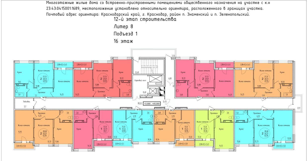 квартира г Краснодар р-н Карасунский ул им. Владимира Жириновского 7к/1 фото 2