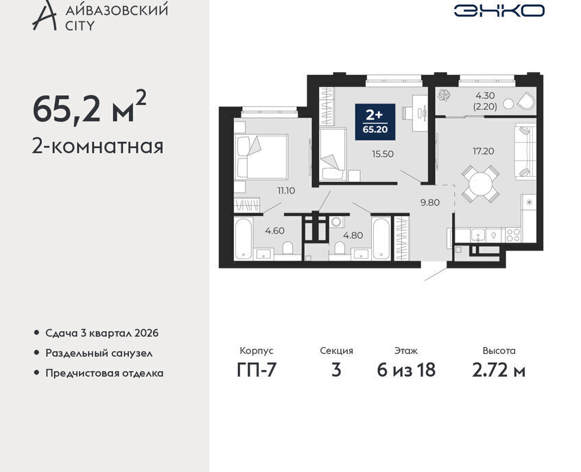 квартира г Тюмень ул Пожарных и спасателей 2к/1 Центральный административный округ фото 1