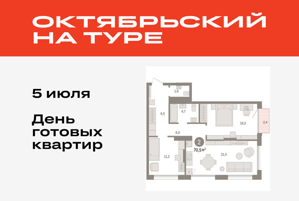 квартира г Тюмень ул Краснооктябрьская 4к/3 фото 1