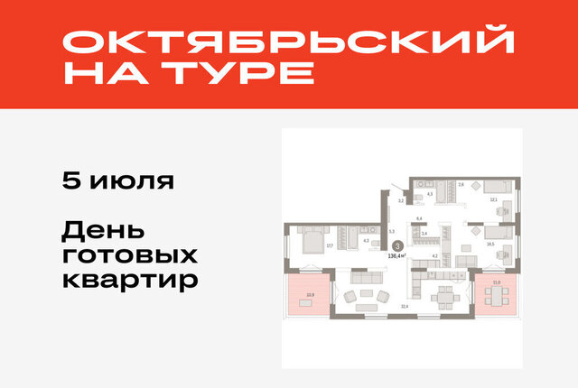 ДОК ЖК «Октябрьский на Туре» Калининский административный округ фото