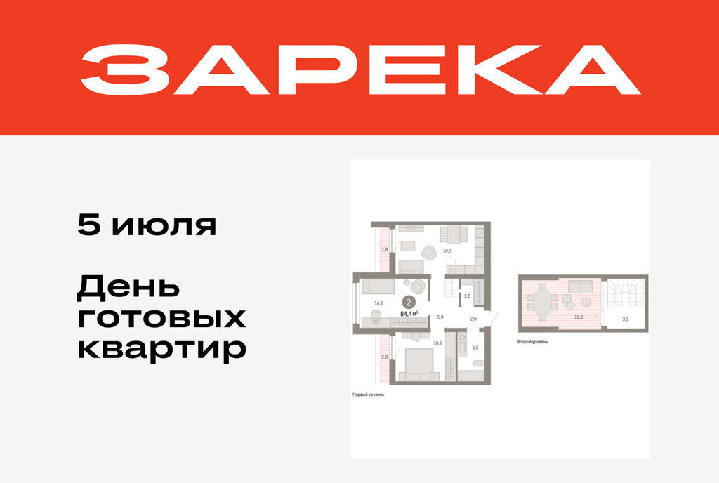 квартира г Тюмень ул Мысовская 26к/1 ЖК «Зарека» Центральный административный округ фото 1