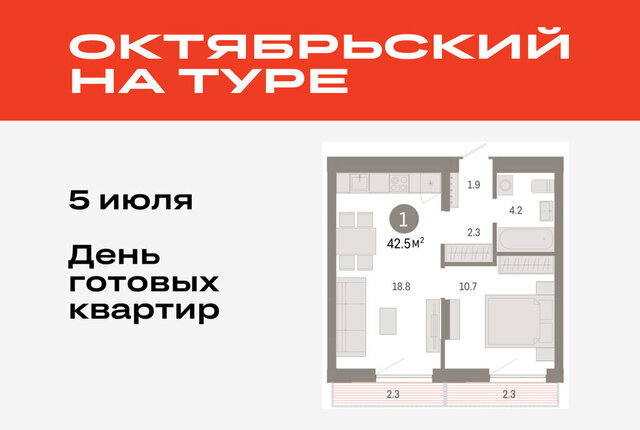 ДОК ЖК «Октябрьский на Туре» фото