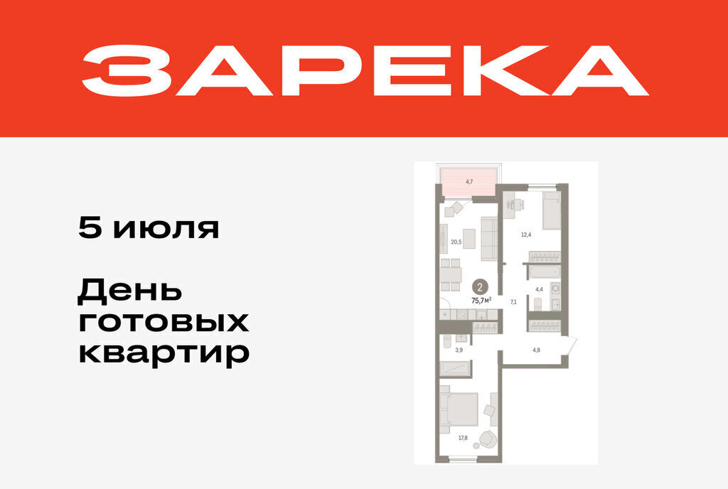 квартира г Тюмень ул Мысовская 26к/1 фото 1