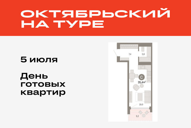ДОК ЖК «Октябрьский на Туре» фото