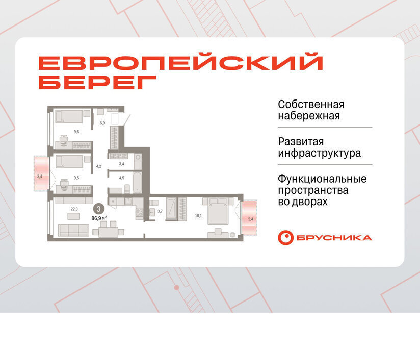 квартира г Новосибирск р-н Октябрьский Речной вокзал микрорайон «Евроберег» микрорайон Европейский Берег фото 1