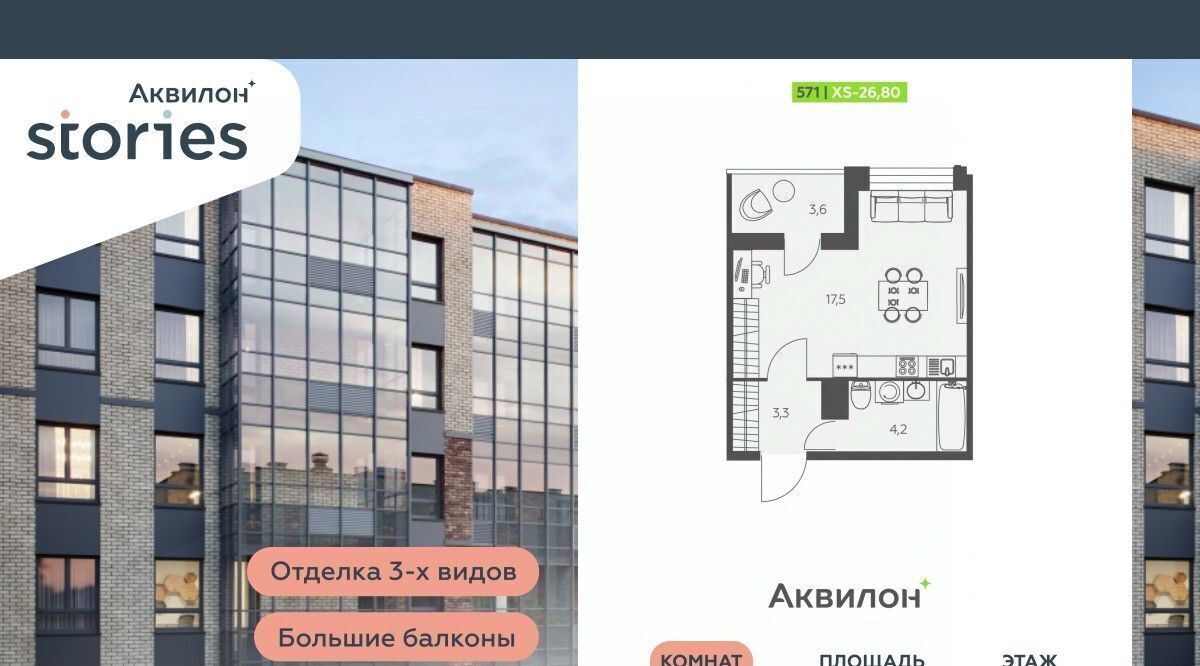 квартира р-н Всеволожский г Кудрово ул Солнечная 4 Проспект Большевиков, Заневское городское поселение фото 1