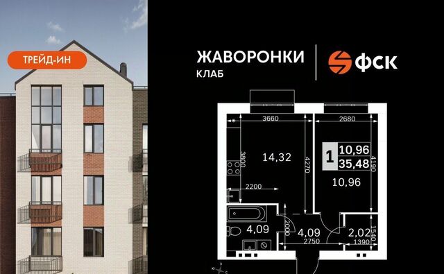 Санино, Жаворонки Клаб жилой комплекс фото