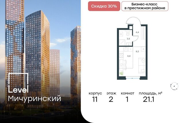 ЗАО Очаково-Матвеевское Очаково ЖК Левел Мичуринский к 11 фото