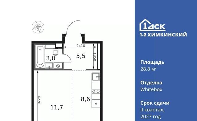 микрорайон Клязьма-Старбеево ЖК «1-й Химкинский» Международный кв-л, Беломорская фото