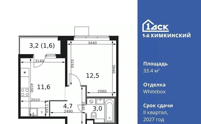 микрорайон Клязьма-Старбеево ЖК «1-й Химкинский» Международный кв-л, Хлебниково фото