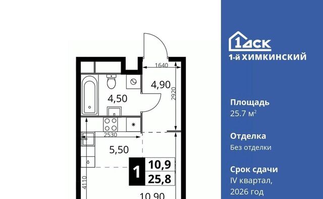 микрорайон Клязьма-Старбеево ЖК «1-й Химкинский» Международный кв-л, Беломорская фото