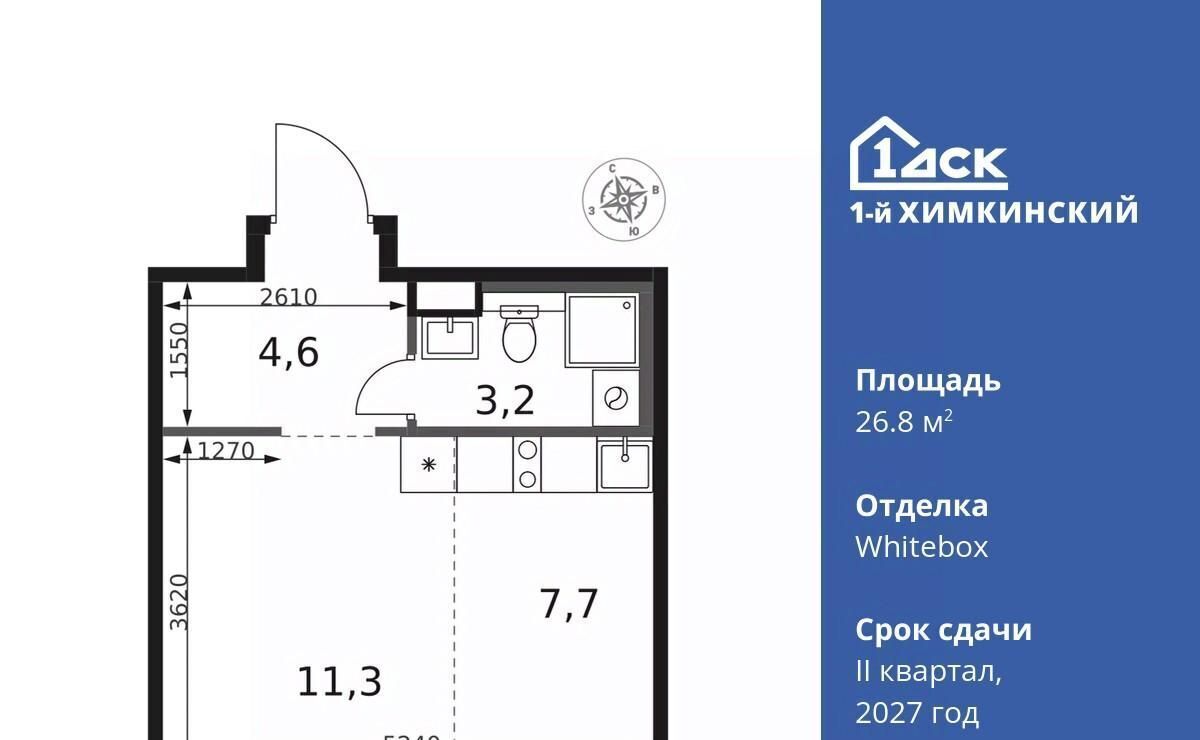 квартира г Химки микрорайон Клязьма-Старбеево ЖК «1-й Химкинский» Международный кв-л, Хлебниково фото 1