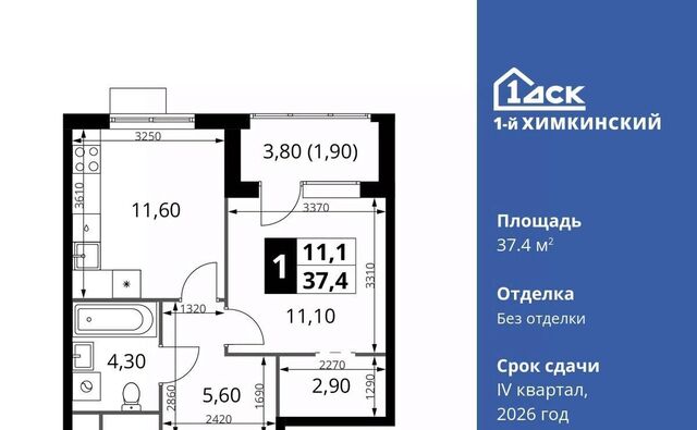 микрорайон Клязьма-Старбеево ЖК «1-й Химкинский» Международный кв-л, Беломорская фото
