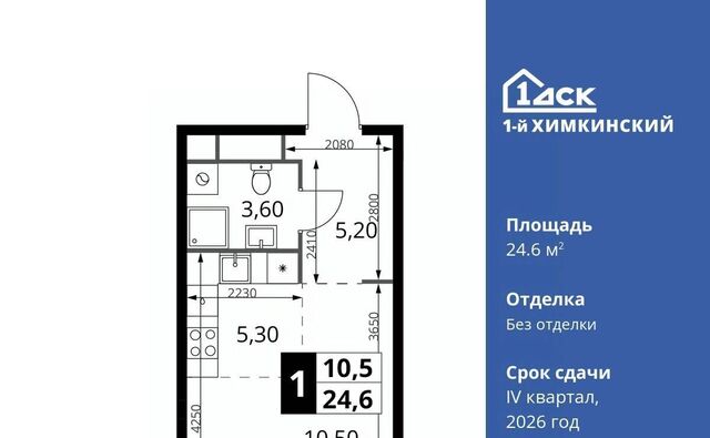 микрорайон Клязьма-Старбеево ЖК «1-й Химкинский» Международный кв-л, Беломорская фото