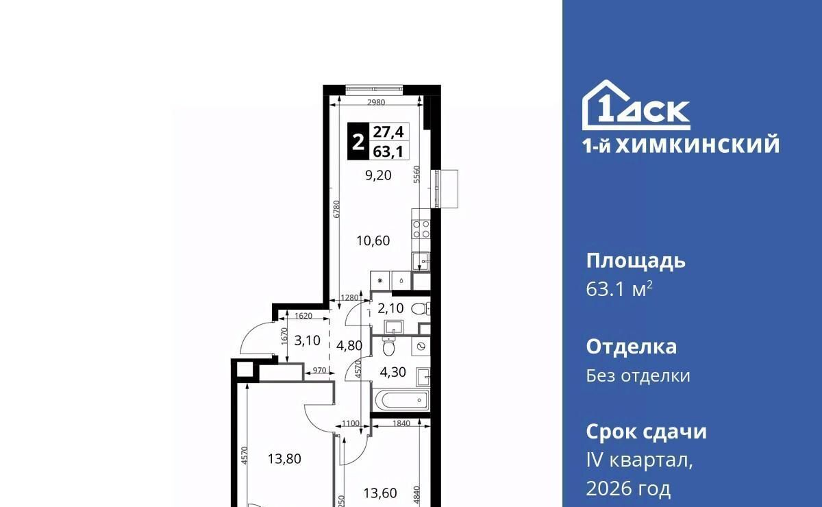 квартира г Химки микрорайон Клязьма-Старбеево ЖК «1-й Химкинский» Международный кв-л, Беломорская фото 1