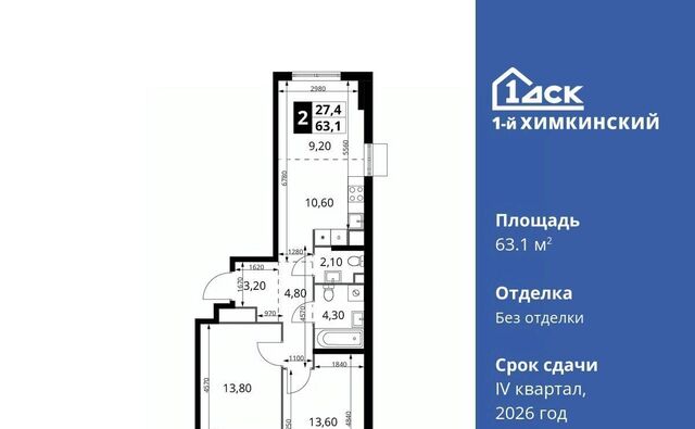 микрорайон Клязьма-Старбеево ЖК «1-й Химкинский» Международный кв-л, Беломорская фото