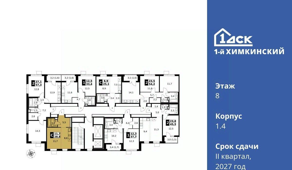квартира г Химки микрорайон Клязьма-Старбеево ЖК «1-й Химкинский» Международный кв-л, Беломорская фото 2