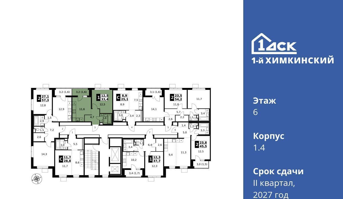 квартира г Химки микрорайон Клязьма-Старбеево ЖК «1-й Химкинский» Международный кв-л, Беломорская фото 2