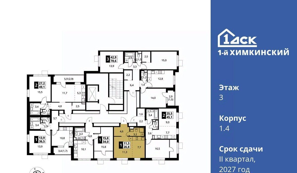 квартира г Химки микрорайон Клязьма-Старбеево ЖК «1-й Химкинский» Международный кв-л, Беломорская фото 2