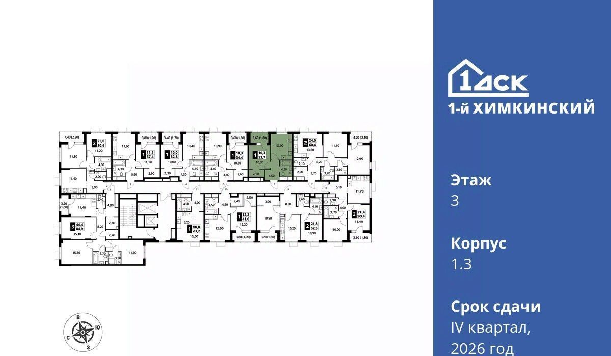 квартира г Химки микрорайон Клязьма-Старбеево ЖК «1-й Химкинский» Международный кв-л, Беломорская фото 2