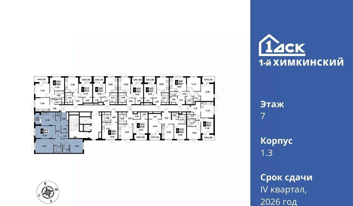 квартира г Химки микрорайон Клязьма-Старбеево ЖК «1-й Химкинский» Международный кв-л, Беломорская фото 2