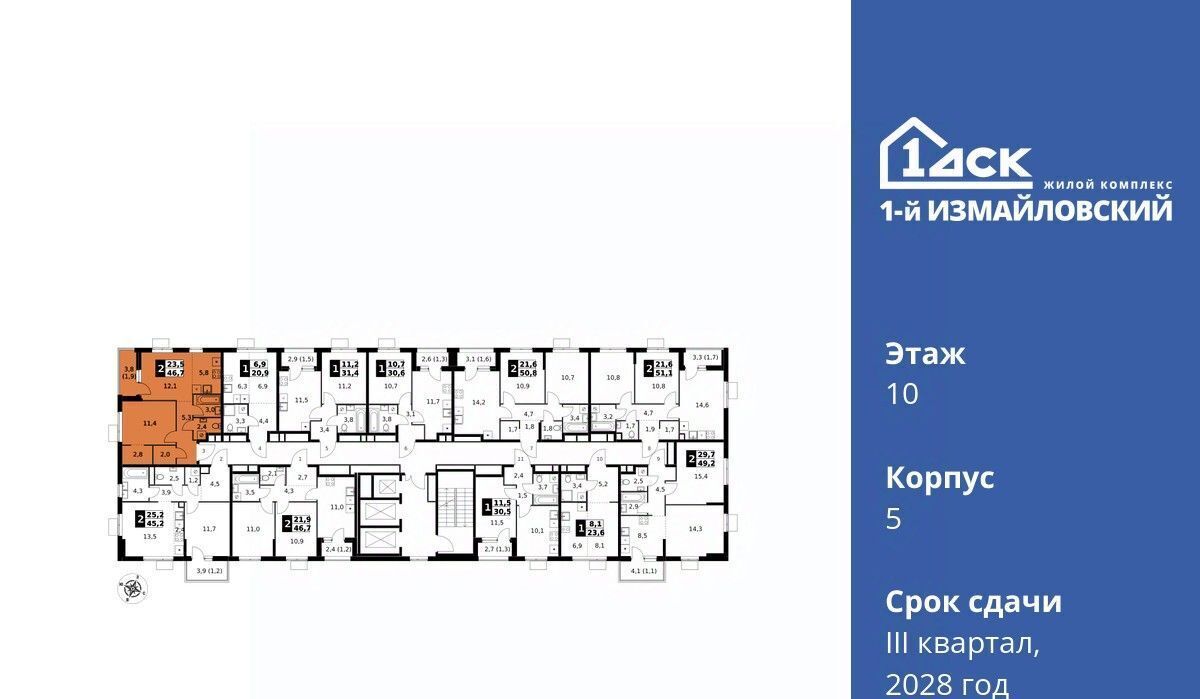 квартира г Москва метро Щелковская ЖК «Измайловский» фото 2