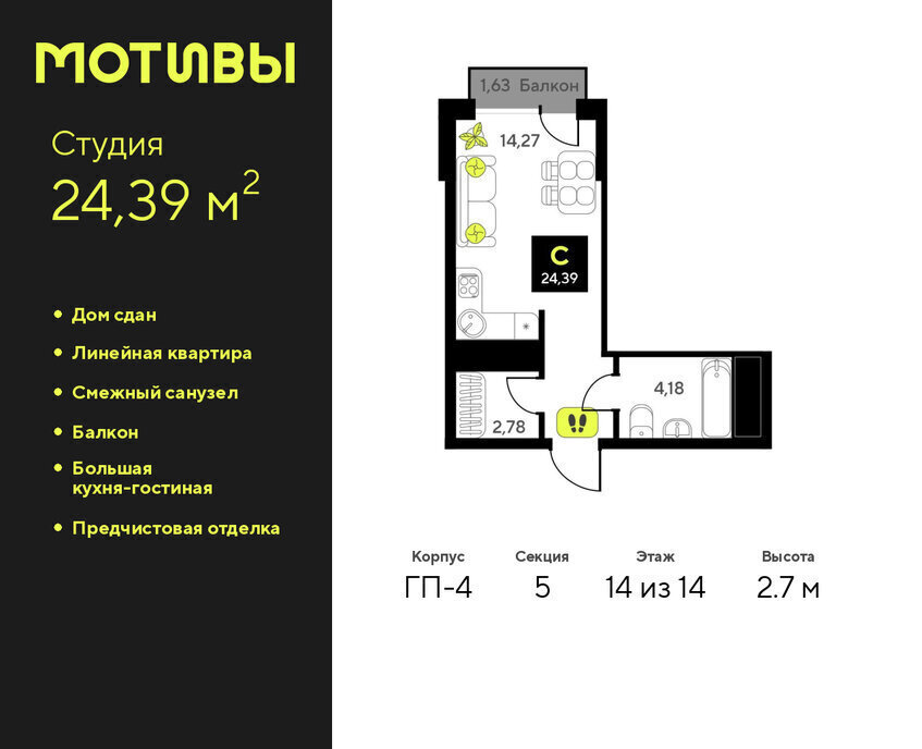 квартира г Тюмень ул Андрея Приказнова 1 ЖК «Мотивы» Калининский административный округ фото 1