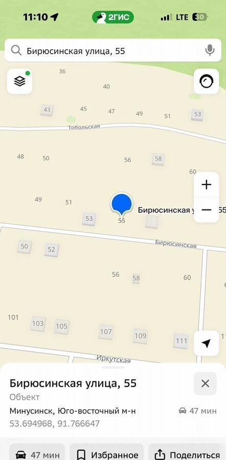 земля г Минусинск ул Бирюсинская фото 1