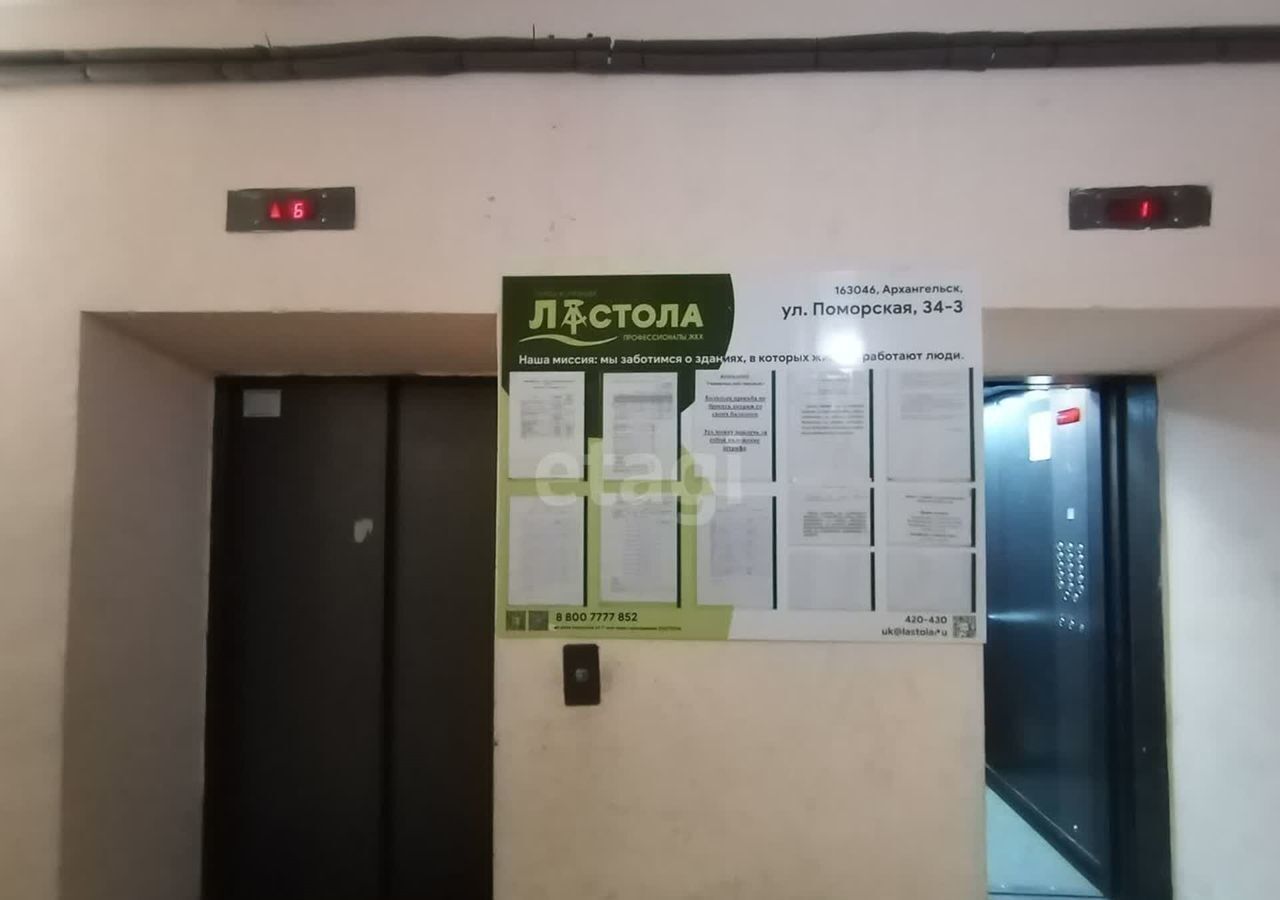 квартира г Архангельск р-н Ломоносовский округ ул Поморская 34к/3 фото 11