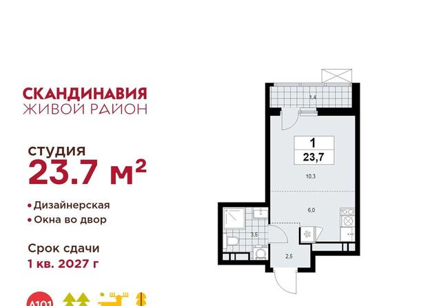 метро Бунинская аллея Скандинавия жилой комплекс, 18. 2.1 фото