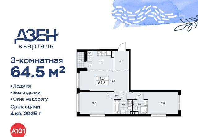 метро Новохохловская ЖР «Дзен-кварталы» 3/2 фото